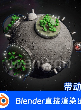 地球环保绿色植物月球卫星太空动画旅游Blender场景模型2019