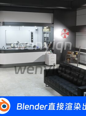 前台工作区办公室房间接待区休息室大堂Blender模型1021