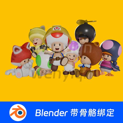 奇诺比奥超级玛丽奥卡通角色可爱男孩女孩Blender场景模型1433