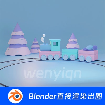 卡通火车圣诞树电商背景可爱Blender场景模型1710