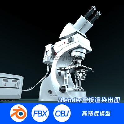 Blender场景模型显微镜实验室453