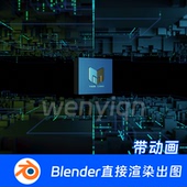 蓝色方格几何空间LOGO展示开场科技科幻动画Blender场景模型2064