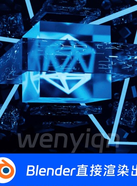 蓝色隧道方格VJ几何空间科技科幻发光Blender场景模型1797