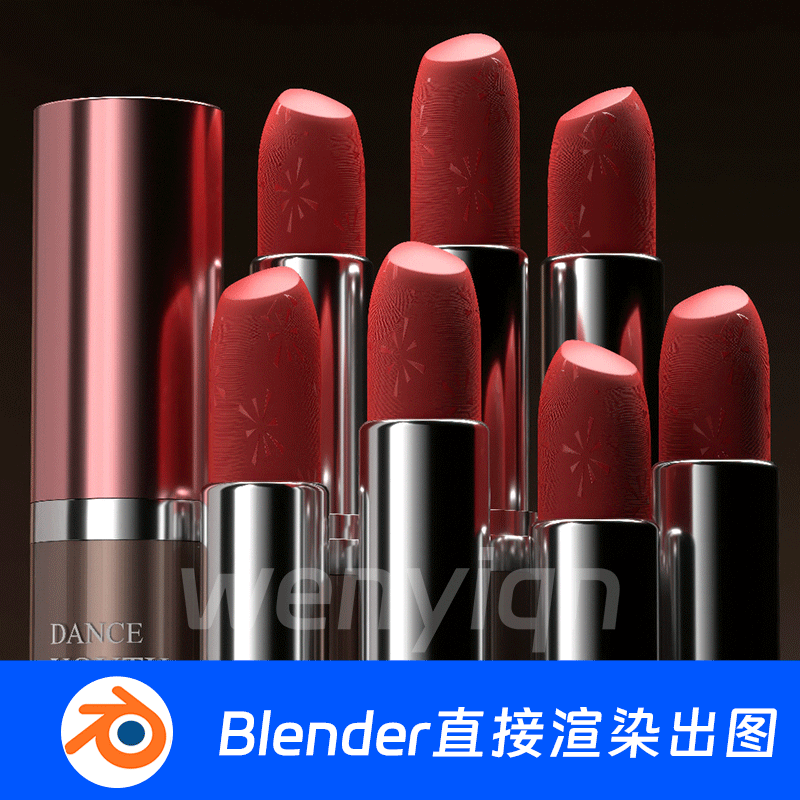 口红护肤美容化妆品电商唇膏Blender场景模型1709