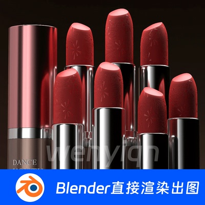 口红护肤美容化妆品电商唇膏Blender场景模型1709