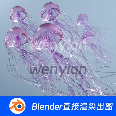 水母海底生物透明Blender模型1129