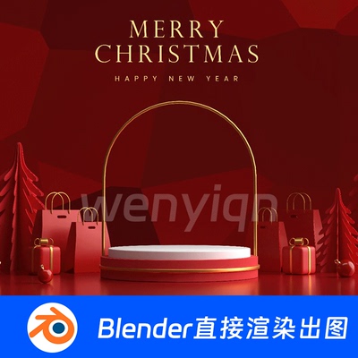 电商产品展示展台红色圣诞节喜庆数码美妆Blender场景模型1774