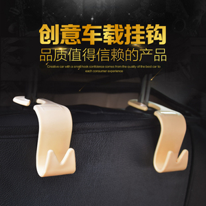 汽车座椅挂钩创意多功能隐藏式车载挂钩后座位靠背小挂勾车内用品
