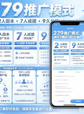 279模式37拼购分销商城快速裂变h5小程序二人复制七人成团小程序