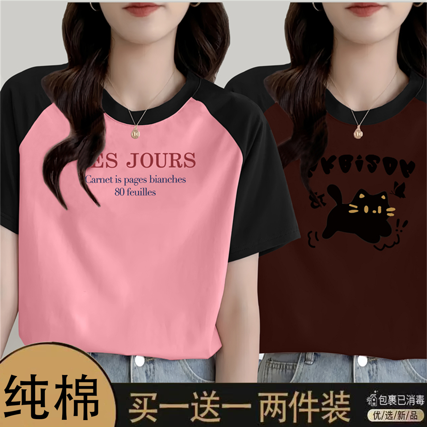 纯棉短袖t恤女2025新款夏季宽松上衣圆领正肩百搭洋气大码体恤潮