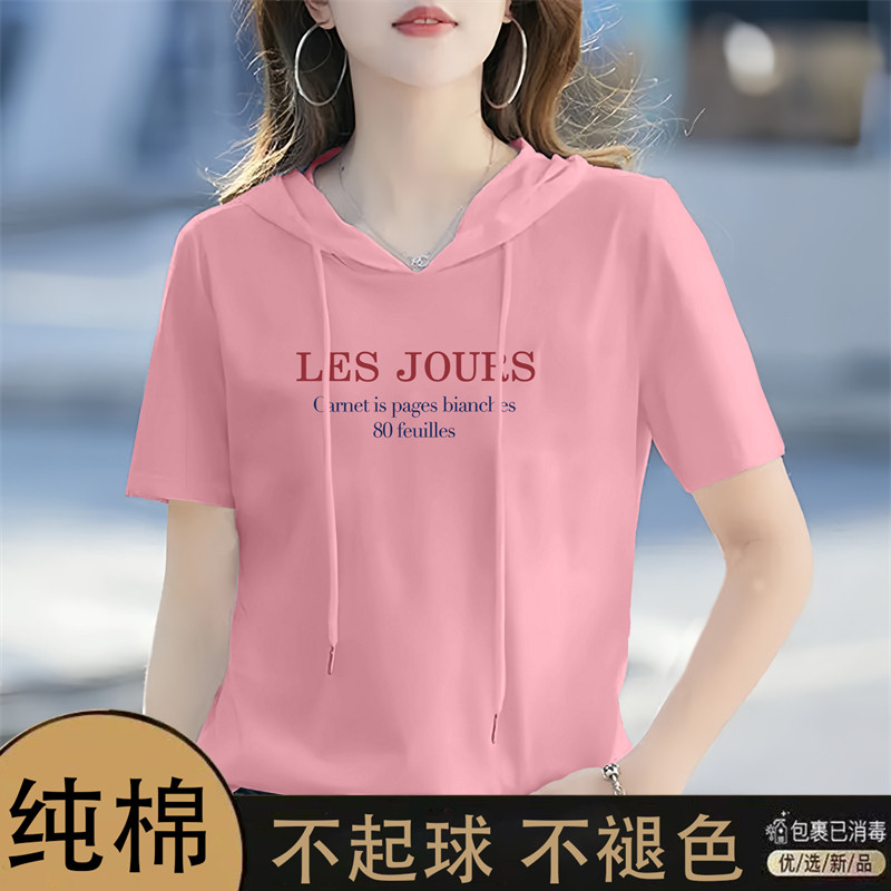纯棉连帽短袖t恤女士2025夏季新款宽松大码休闲百搭帽衫印花上衣
