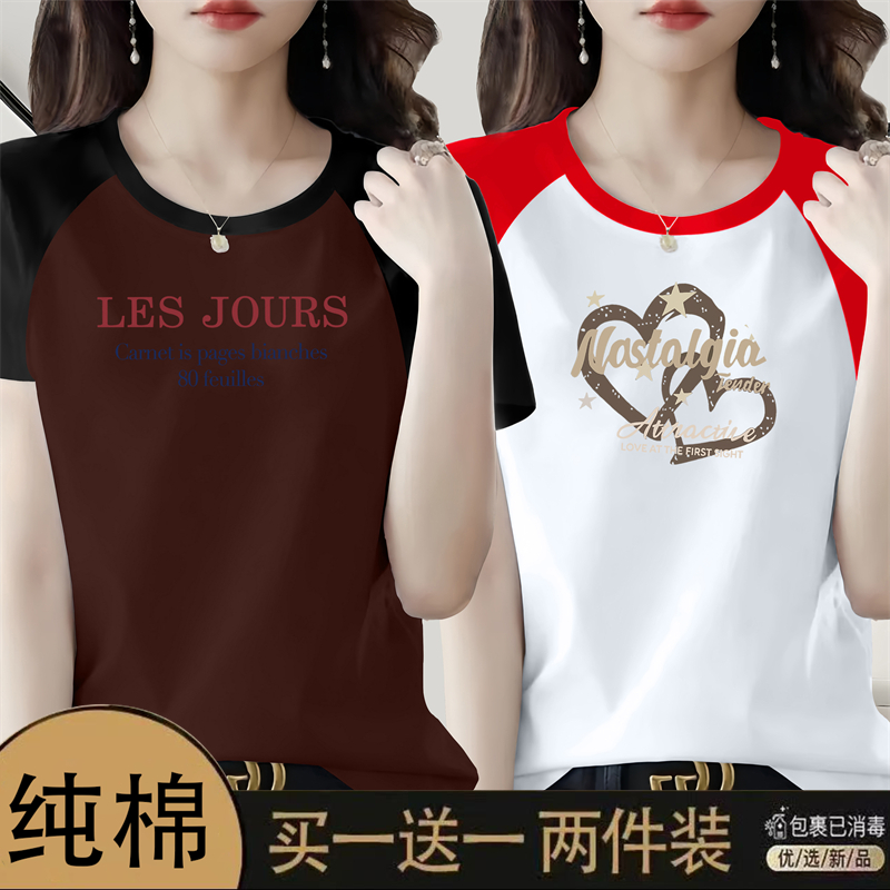 正肩短袖t恤女士2025年夏装新款女装圆领纯棉拼接撞色上衣百搭T恤
