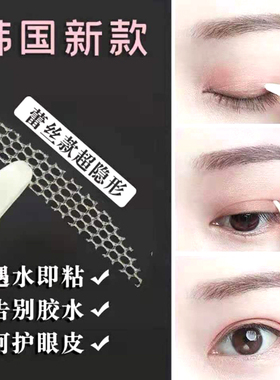遇水即粘小姐双眼皮贴人气推荐