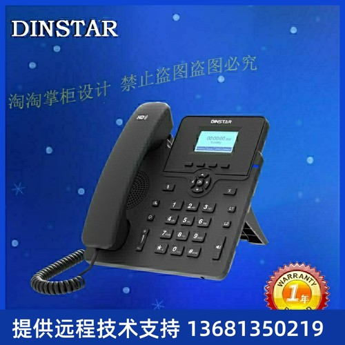 信鼎企CI公语P1S音收6价