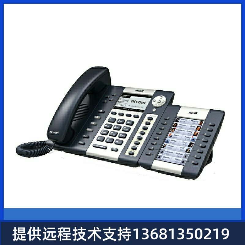 atcom简能IP话机扩展板AET彩屏扩展键盘一键呼叫转移三色
