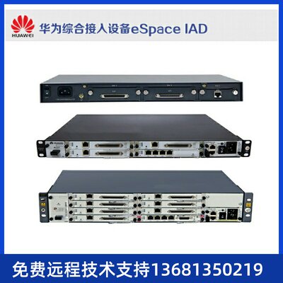 华为eSpace IAD196综合接入设备出厂标配