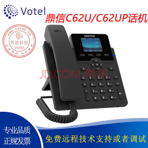 dinstar鼎信通达 C62U/C62UP 中文彩屏6个SIP账号 IP电话机/网络