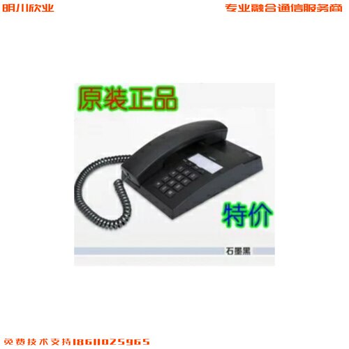 西门子电话机HA8000(21)802型 西门子802 办公电话 商务酒店电话
