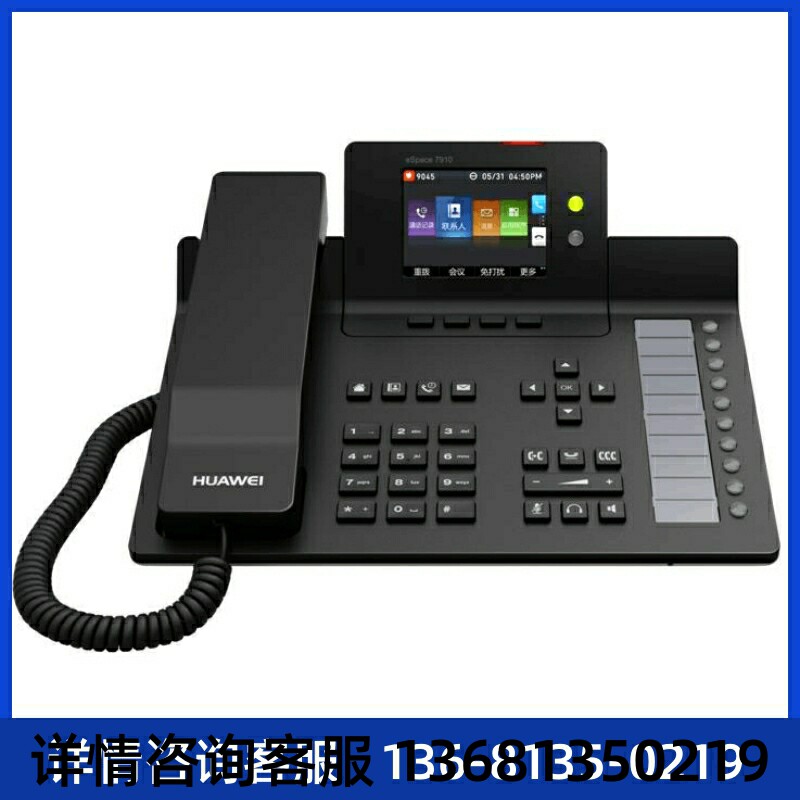 适用于 华为eSpace 7910C现货亿联IP |网络电话机 含电源