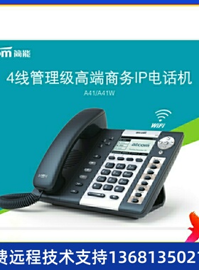 亿联SIP-T21E2/T21PE2/T23G/T27G/T19E2