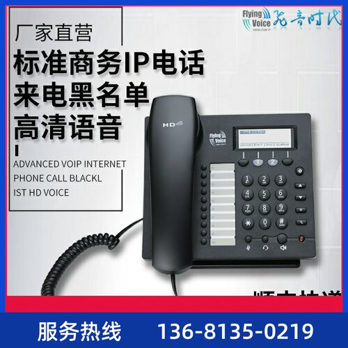 飞音时代  FlyingVoice 无线ip电话机  办公电话WIFI话机 IP622CW