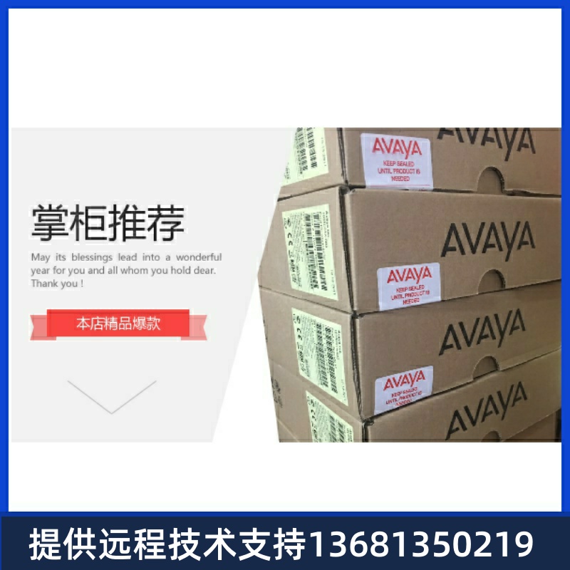 收亚美亚（Avaya）J179 3PCC SIP电话 IP电话 SIP办公电话机 桌面