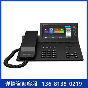 华为(Huawei)IP语音网络电话机eSpace7900系列 7910-C