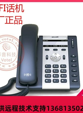 atcom简能 A10W/11 WIFI无线SIP办公电话机 IP话机 p