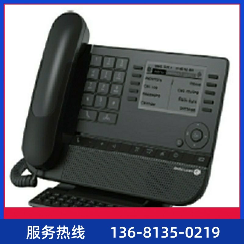 回收Alcatel/阿尔卡特8039数字话机精英版办公桌面电话机正品包邮