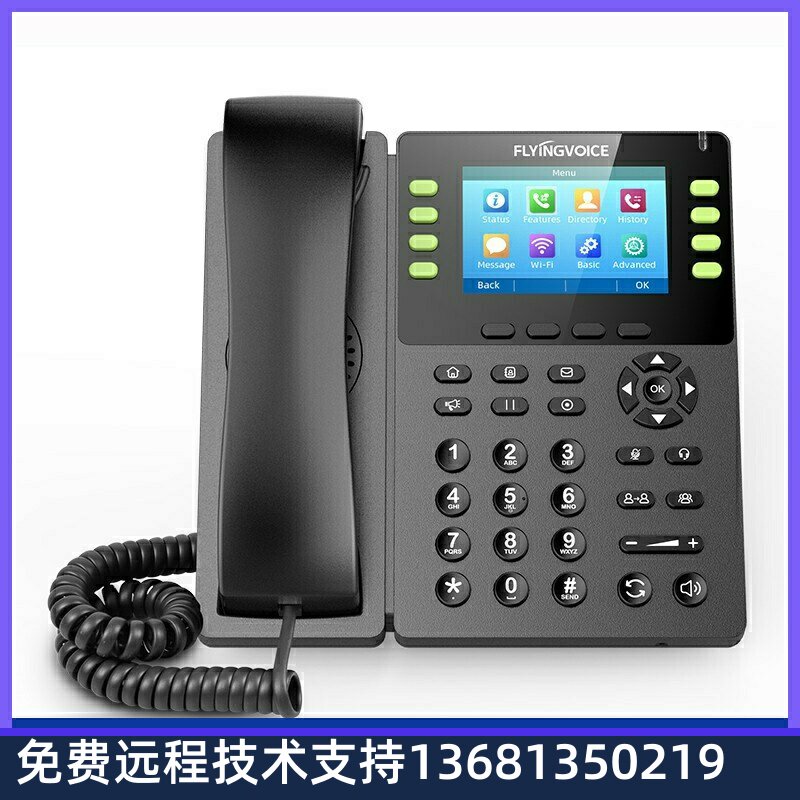 FLYINGVOICE飞音时代千兆彩屏无线ip电话机FIP14G集团局域办公电