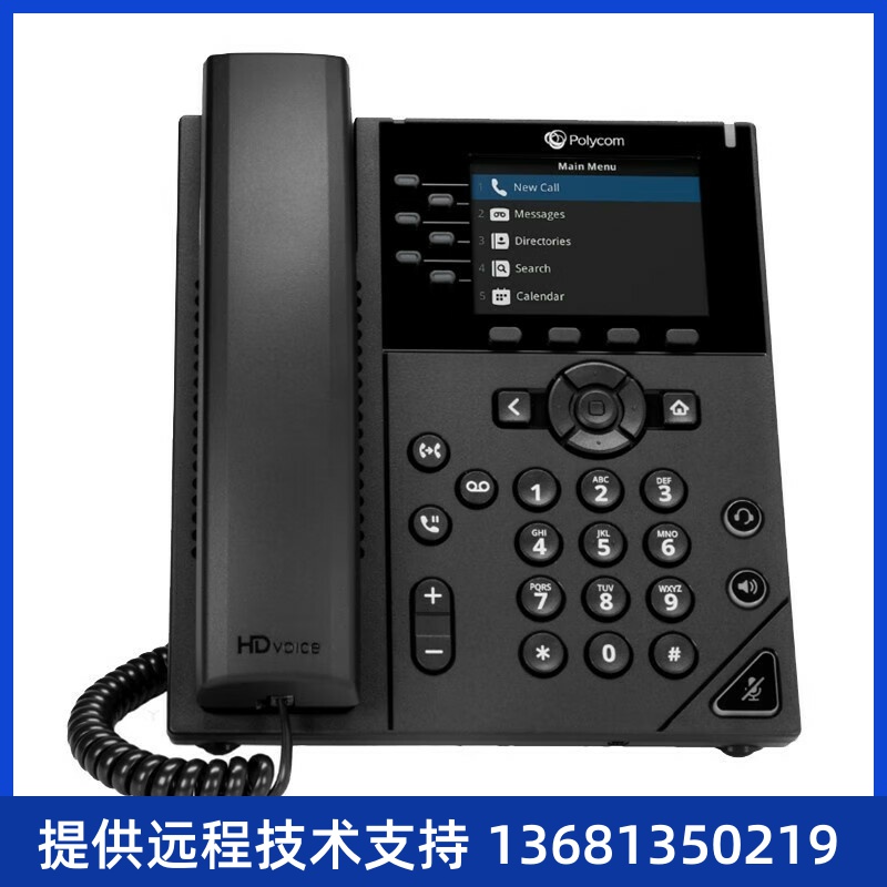 宝利通(POLYCOM) 会议电话机座机 音视频会议系统 八爪鱼会议 SIP