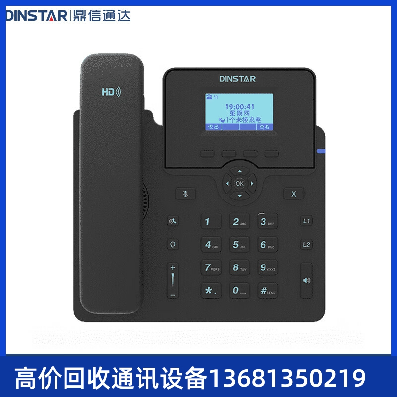 鼎通达/ Dinstar商务SIP网络电话机 ip办公呼叫中心客服彩屏