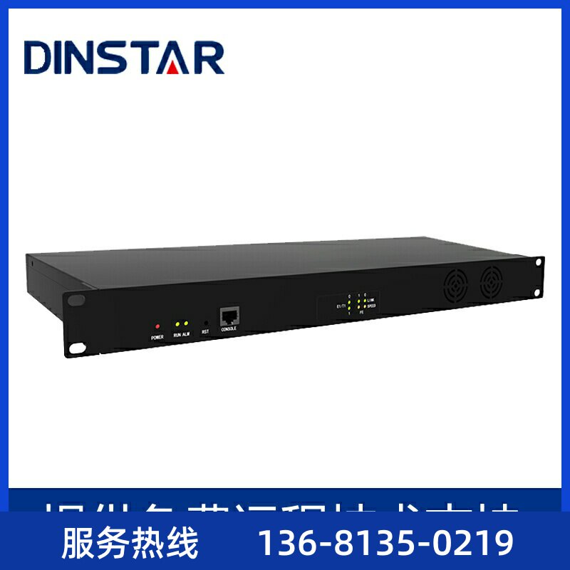 鼎信通达MTG1000数字中继网关 30B+D网关 E1接入 ISDN PRI设备 IM