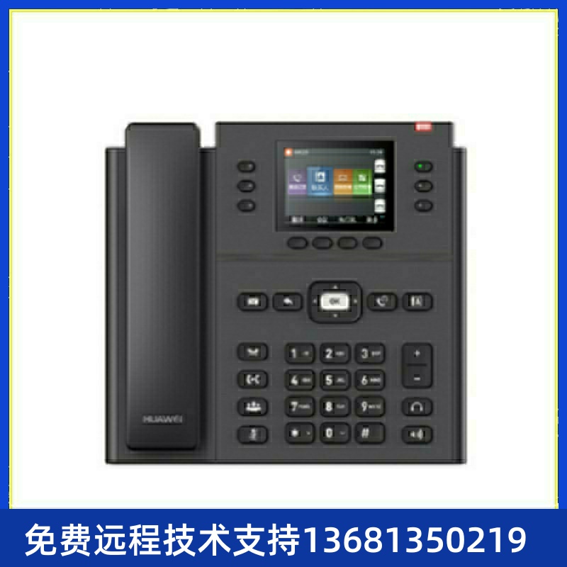 华为- 7920IP话机办公电话机2.8英寸彩色显示屏支持POE供电