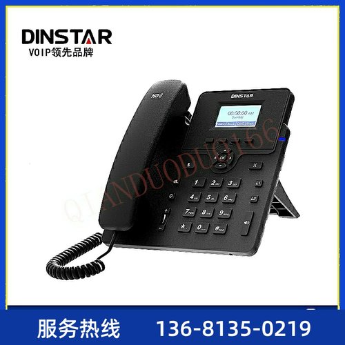 鼎信通达r IP话机 SIP办公电话机 C61/C62/C63/C64/C66彩企业话机