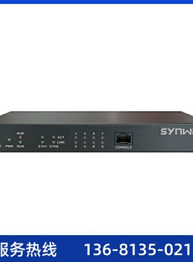 业synway三汇模拟语音网关 SMG1008C-4S4O 8路模