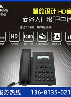 办公电话机sip电话机话机 NRP1202