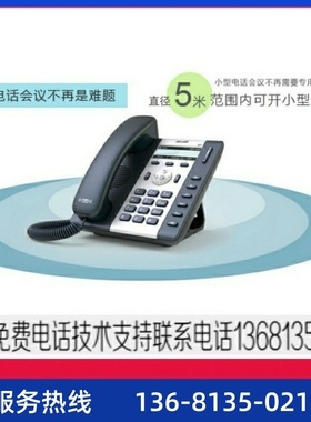 wifi IP话机 简能atcom A20 有线局域网IP电话机 SIP话机办公电话