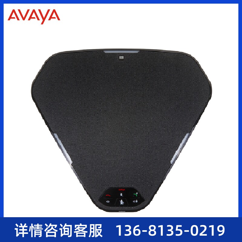 Avaya B129 (亚美亚)视频会议全向麦克风6米拾音 蓝牙 USB免驱 桌