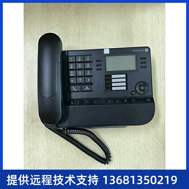阿尔卡特8019S 数字电话机 ALCATEL交换机专用话机  8029S  8039S