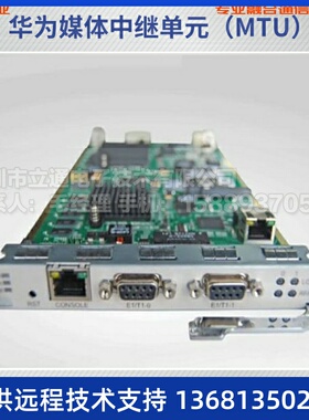 华为eSpaceU1960媒体中继单元MTUU181MTUB1(4E1)