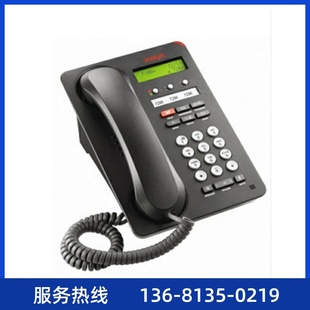 1603 欢迎询价订购 质量保证 全新现货 高档IP办公电话机 Avaya