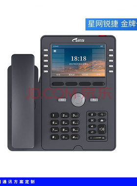 星网锐捷 领航型 IP 话机 DP32 系列 DP32