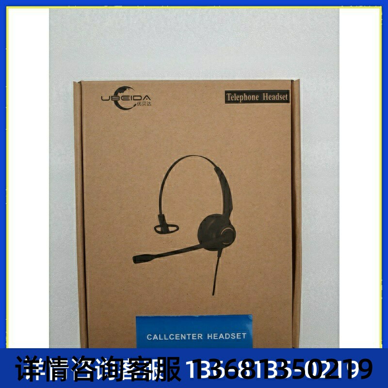 优贝达UB200NC呼叫中心SiP电话机耳机水晶头兼容亿联潮流方位
