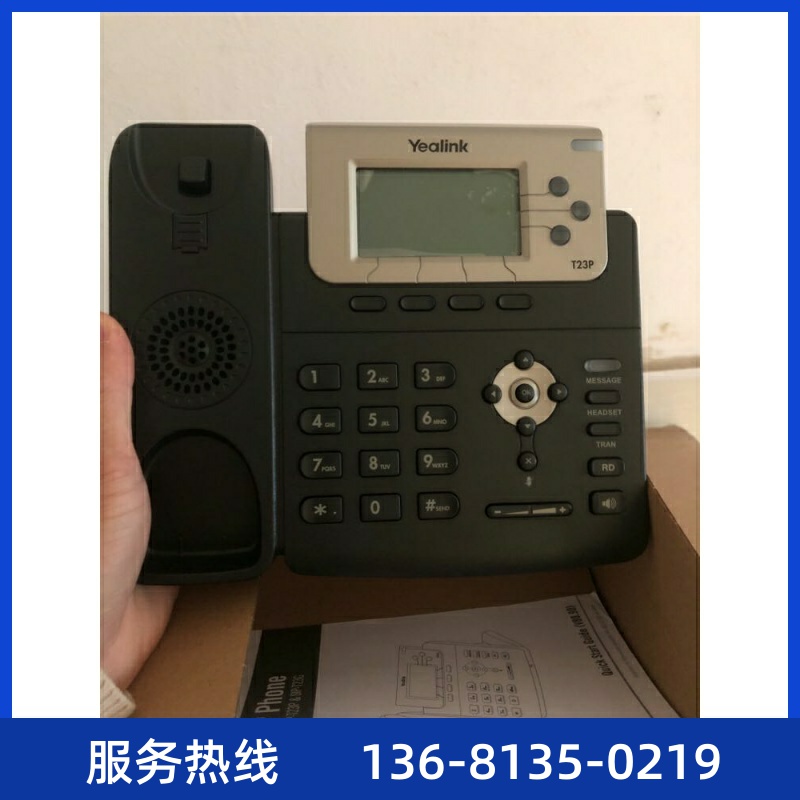 ip电话机办公SIP-T23P