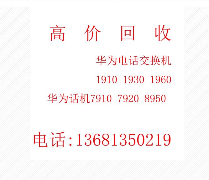 华为高价华为7910亿联t21yealinkt21t23G亿联t19E2亿联t21IP 3C数码配件 USB电话机/网络电话机 原图主图