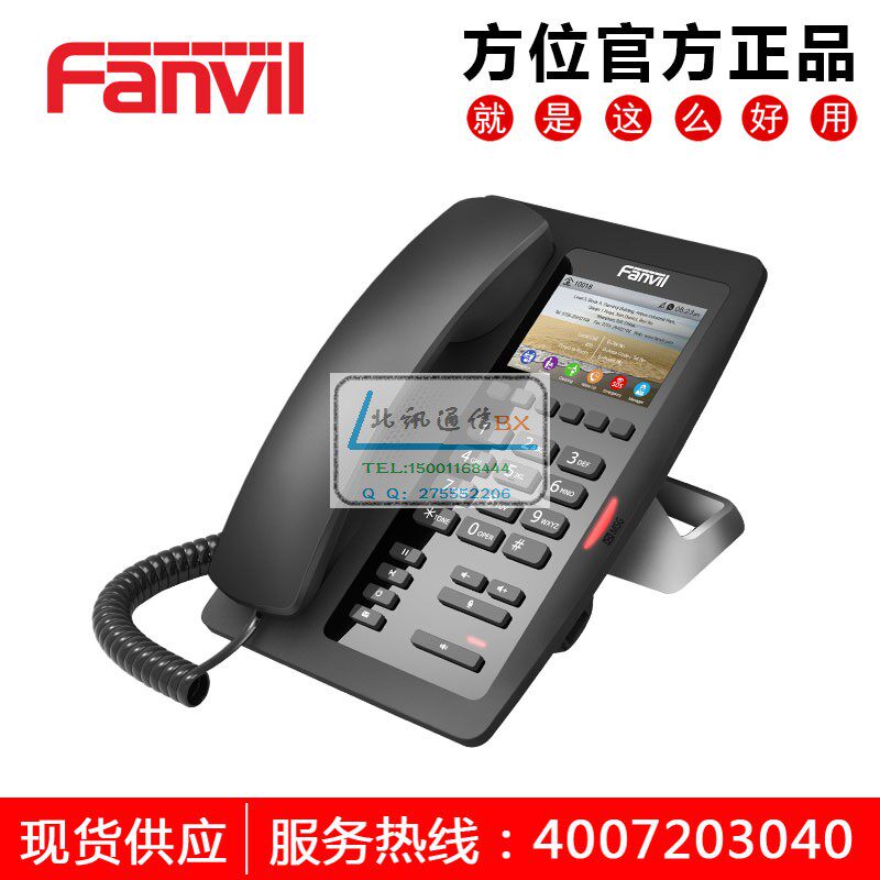 方位H5彩屏酒店专用IP话机,网络话机可定制酒店LOGO