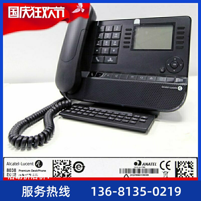 阿尔卡特 朗讯 Alcatel-Lucent 8038 IP电话机办公电话