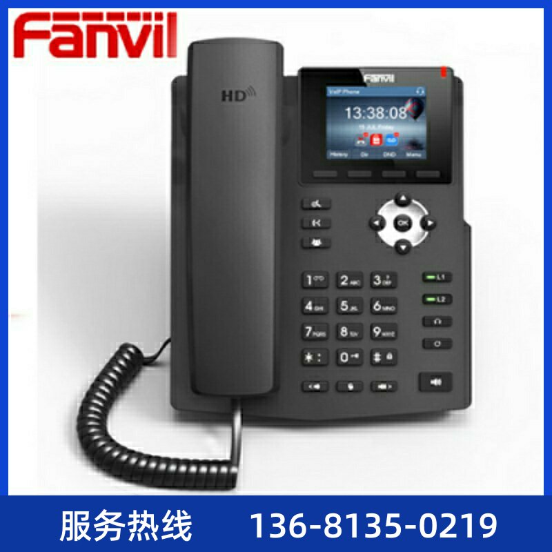 Fanvil方位X3S彩屏SIP网络电话机双网口局域网客服中心POE