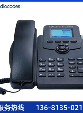 奥科 (AUDIOCODES) 405HD入门级 IP电话机SIP办公电话机电话